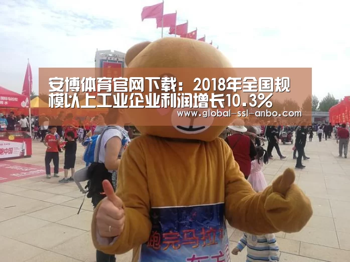 安博体育官网下载