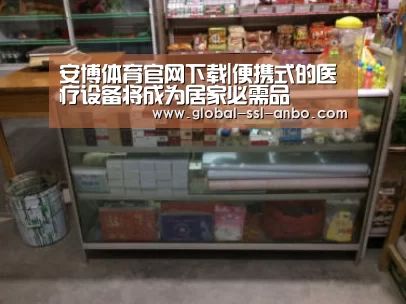 安博体育官网下载