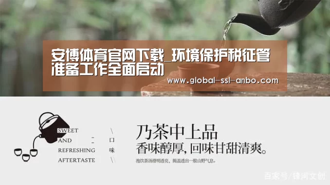 安博体育官网下载