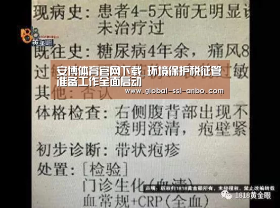 安博体育官网下载