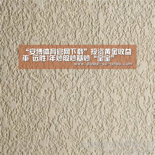 安博体育官网下载