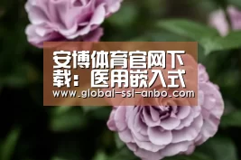 安博体育官网下载