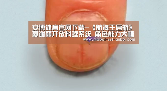 安博体育官网下载