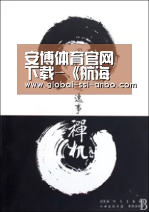 安博体育官网下载