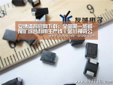 安博体育官网下载