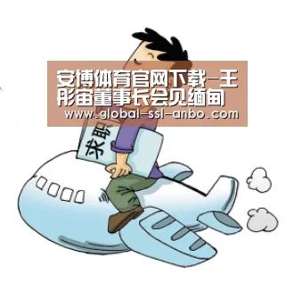 安博体育官网下载