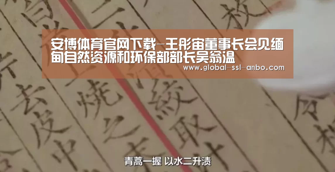 安博体育官网下载