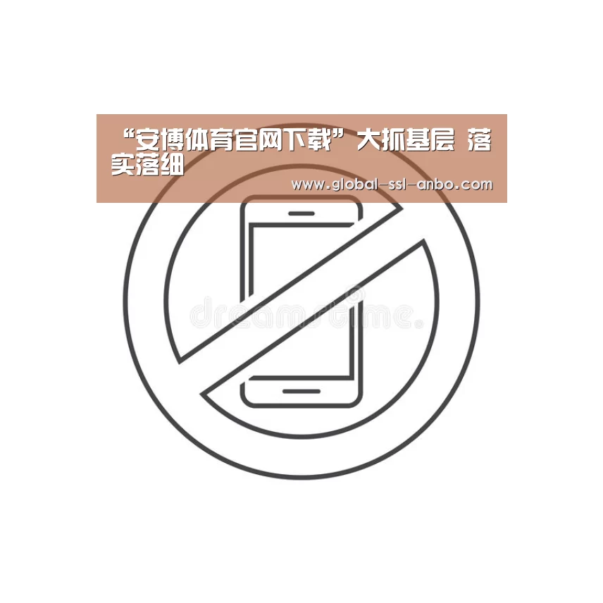 安博体育官网下载