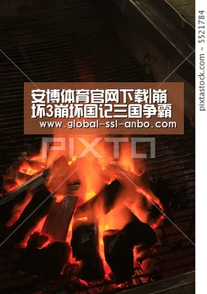 安博体育官网下载