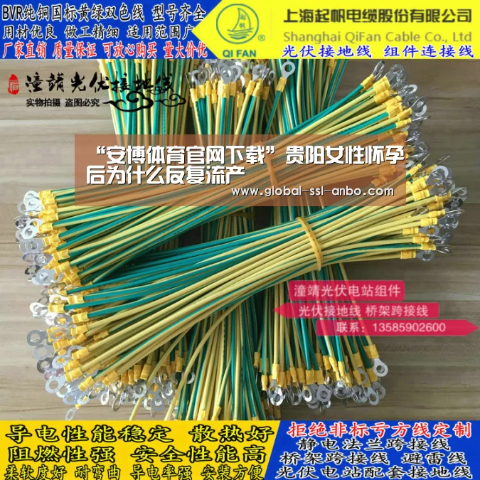 “安博体育官网下载”贵阳女性怀孕后为什么