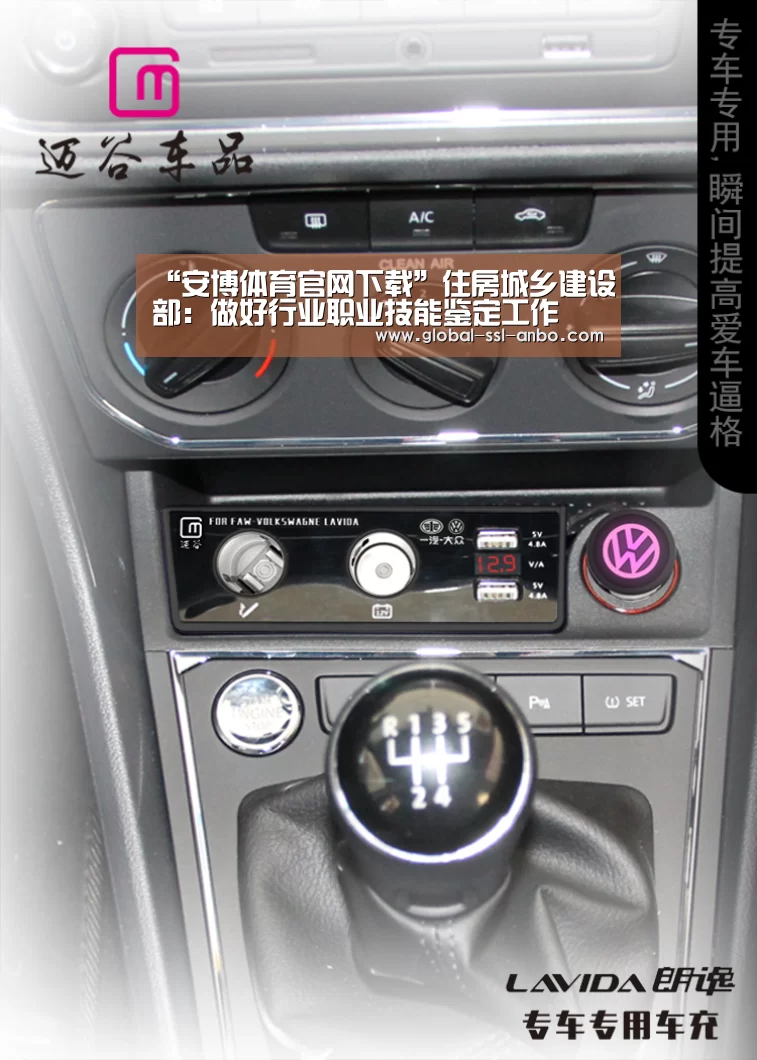 “安博体育官网下载”住房城乡建设部：做好